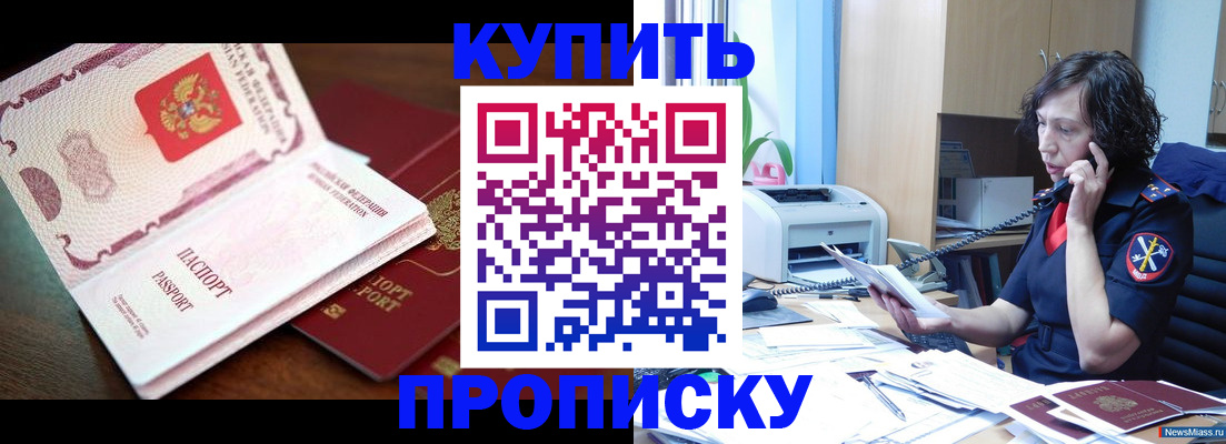 временная регистрация 2025 в Черногорске