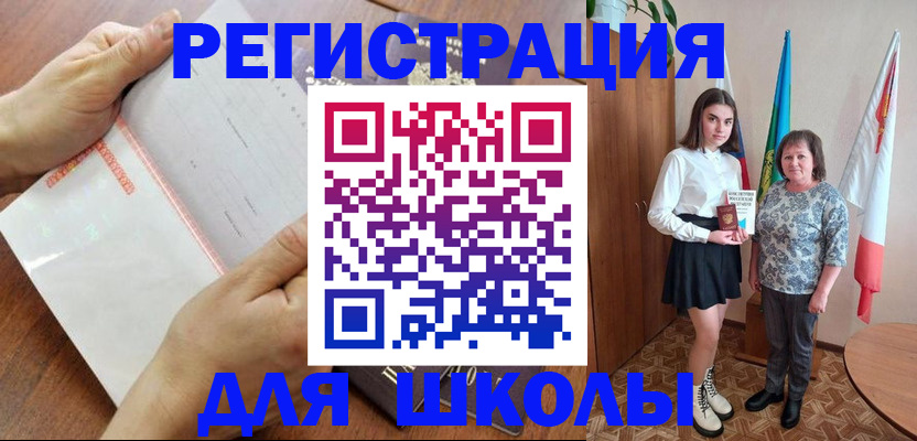 где прописаться в Черногорске