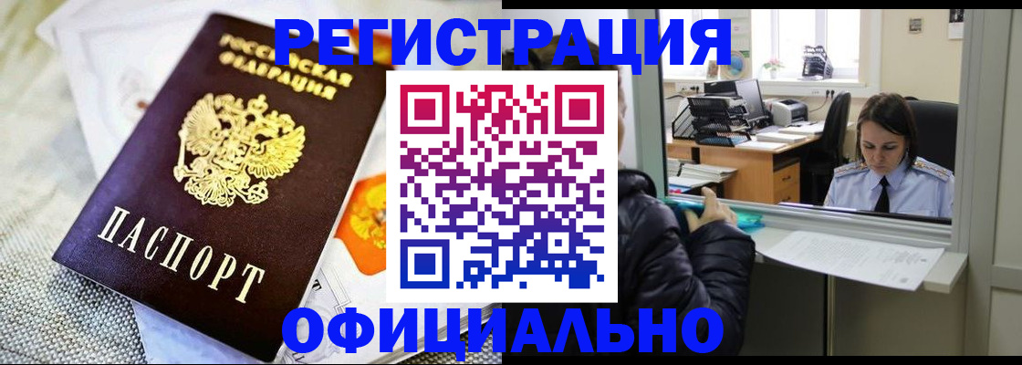 пропишу в квартире в Черногорске